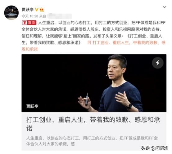 涉及|贾跃亭前妻被限制出境，涉及执行金额5.3亿元，如今难以还债