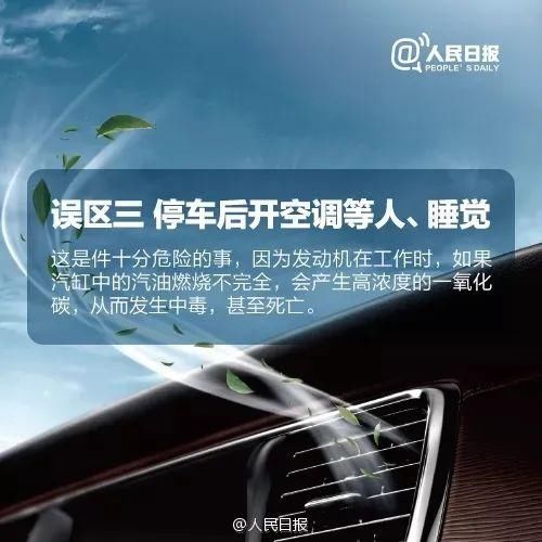  小憩|女子车内小憩，一睡再也没能醒来…这种死亡威胁，夏天进入高发期！