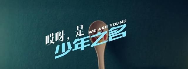  着急|偶练只是试验品，《青春有你》第三季选男团，着急割韭菜忽略质量