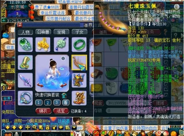 装备|梦幻西游：抓鬼给的装备值1000？鉴定出罗汉，属性也接近极限