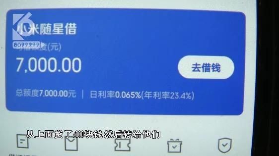 校园|“名字 学校 身份证号都说对了”刚毕业女孩遭“注销校园贷账户”骗局一天之内被骗8万多