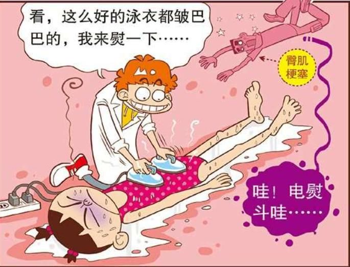  阿衰拿出了自己|阿衰漫画：大脸妹身患“不治之症”，却被神医庄库给轻松治好！