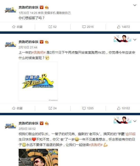 队长|《跑男》终于宣布嘉宾阵容,队长回归,让人反感的嘉宾走了