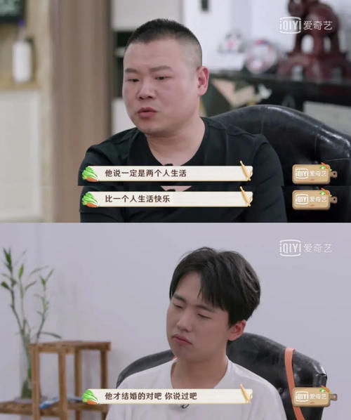  称赞|人为什么要结婚？郭麒麟婚姻观让人称赞！
