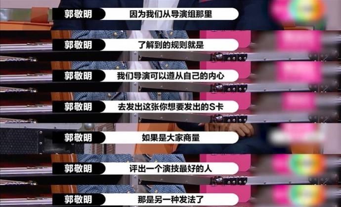  郭敬明|《演员请就位2》郭敬明和李诚儒battle，谁是赢家？
