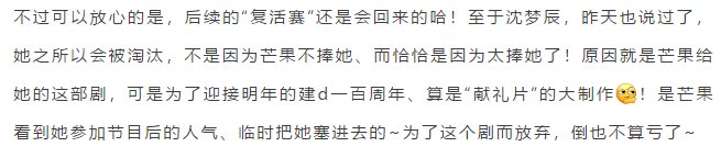  可惜|《乘风破浪》第四次公演结果曝光，芒果关系户全出局，张萌最可惜