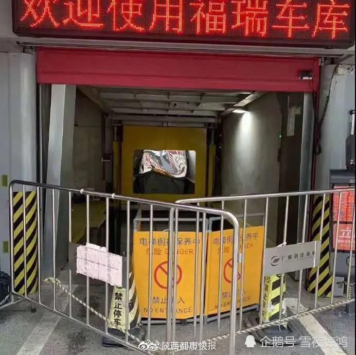  发生意外|立体车库发生意外，轿车进入后坠亡