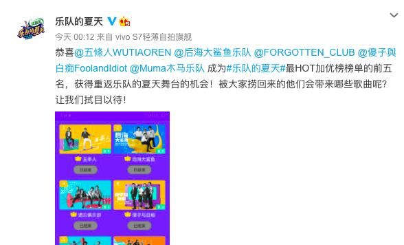  节目组|《乐夏2》糊透了？看到这五个字出现，网友骂声一片