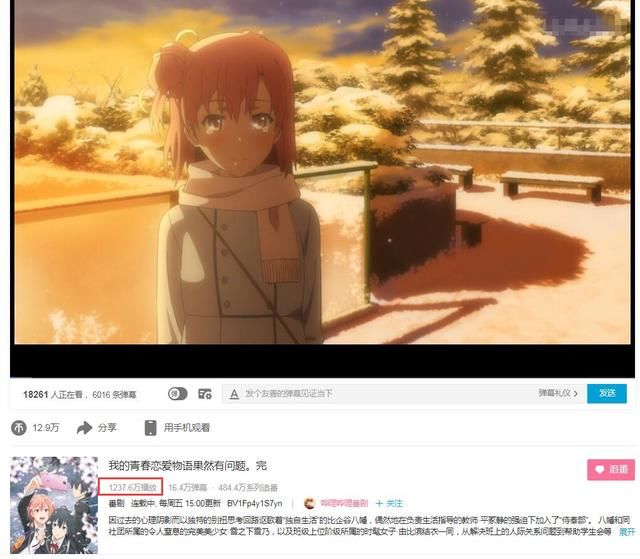 回归|时隔7年春物回归，开播两小时播放量破千万，B站霸权实锤？