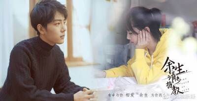 部剧|《余生》定档12月!与《大江大河》撞档,肖战和王凯你选谁?