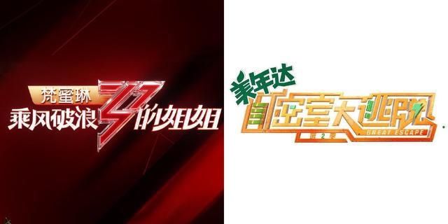  综艺|宁静张雨绮等录《密逃》愁坏大张伟！可给姐姐们找点适合的综艺吧