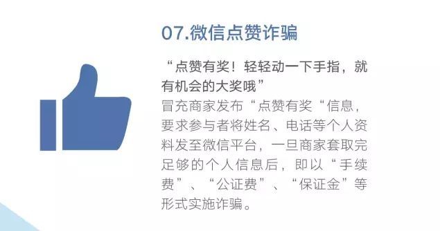 诈骗|“防骗小课堂”第四十四期 48种常见电信网络诈骗手法出炉了
