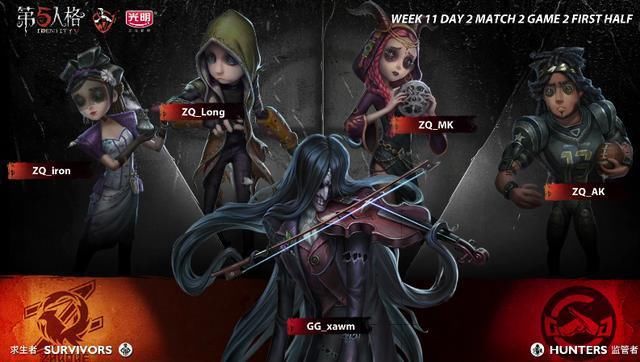  战胜|《第五人格》IVL联赛：ZQ战胜GG，豪取十一连胜