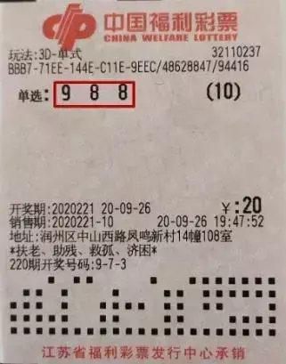 奖金|苏州彩民来镇江游玩，喜获“3D”奖金1.04万元