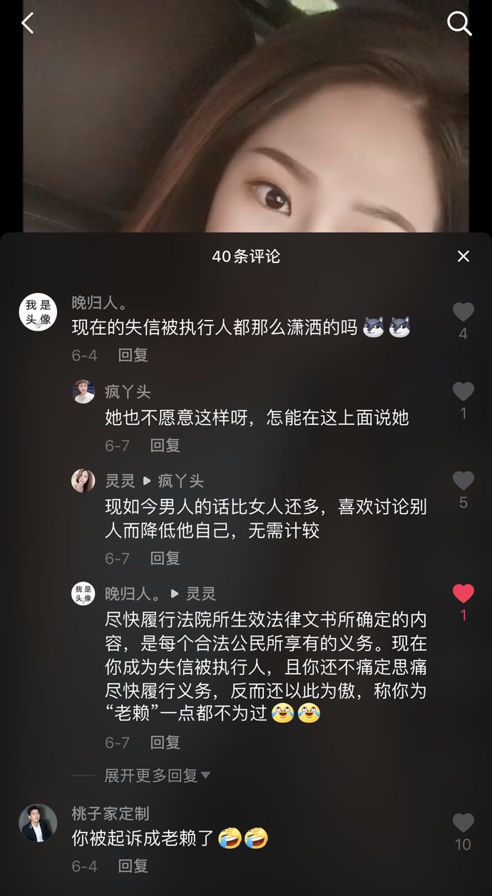 曲靖|我不还！我没钱！曲靖一美女网红欠债被法院曝光！却每天炫富…