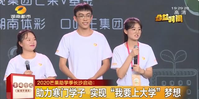  大学|帮助19岁土家族姑娘圆梦！募集1000万元善款，帮助贫困大学生上大学