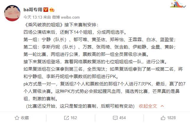  节目|《乘风破浪的姐姐》决赛规则太刺激 得黄圣依者得天下