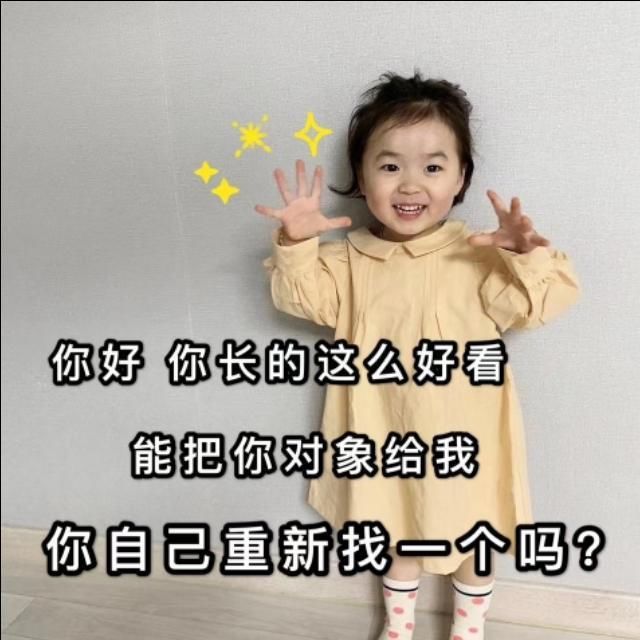 阳间|表情包：一直保持阴间的作息，你能找到阳间的男朋友？