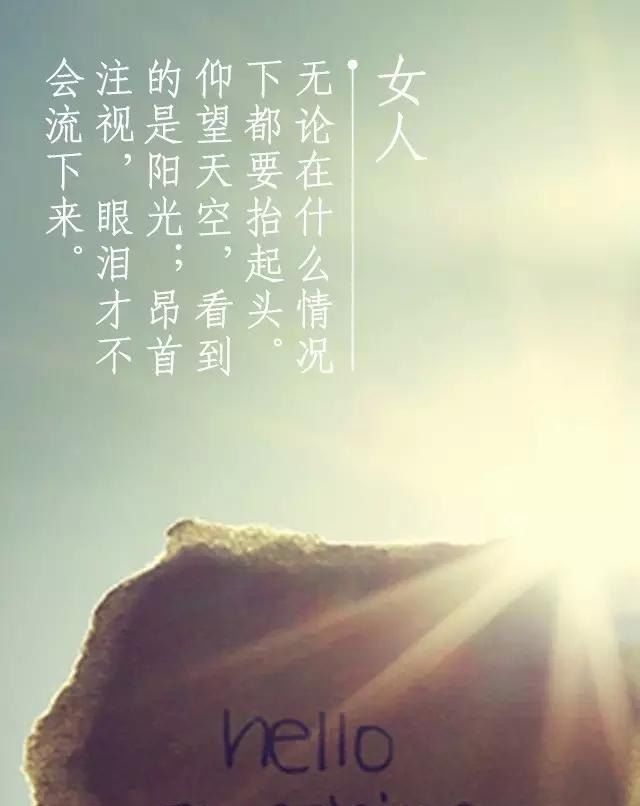 受过|远嫁的姑娘：受过多少罪，流过多少泪，有过多少悔......