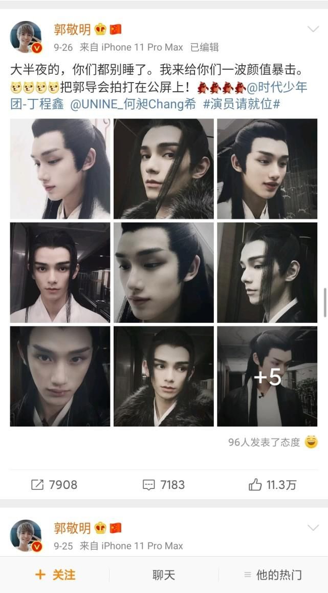  王楚然|《演员请就位》郭敬明是不是对王楚然有意见？他个人偏好感太强了