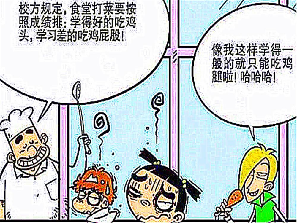 破案|衰哥变身名侦探，破案难题“三只鸡六个腚”！