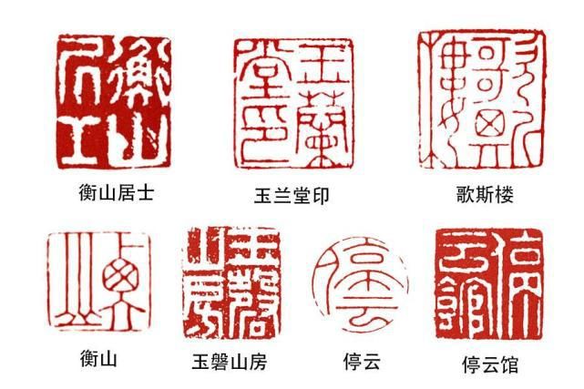  邓散木|细读邓散木《篆刻学》：古人的“书简印”和“斋馆别号印”