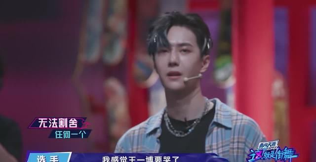  王一博|《这就是街舞》张艺兴得到专业认可，但是为何王一博却在摆手？