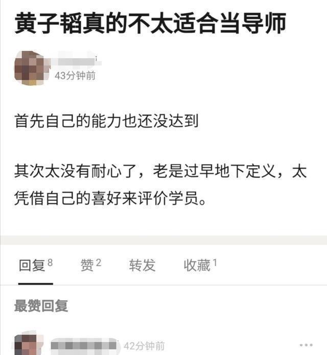  发飙|骂人上瘾黄子韬节目现场发飙，被网友嘲不适合当导师
