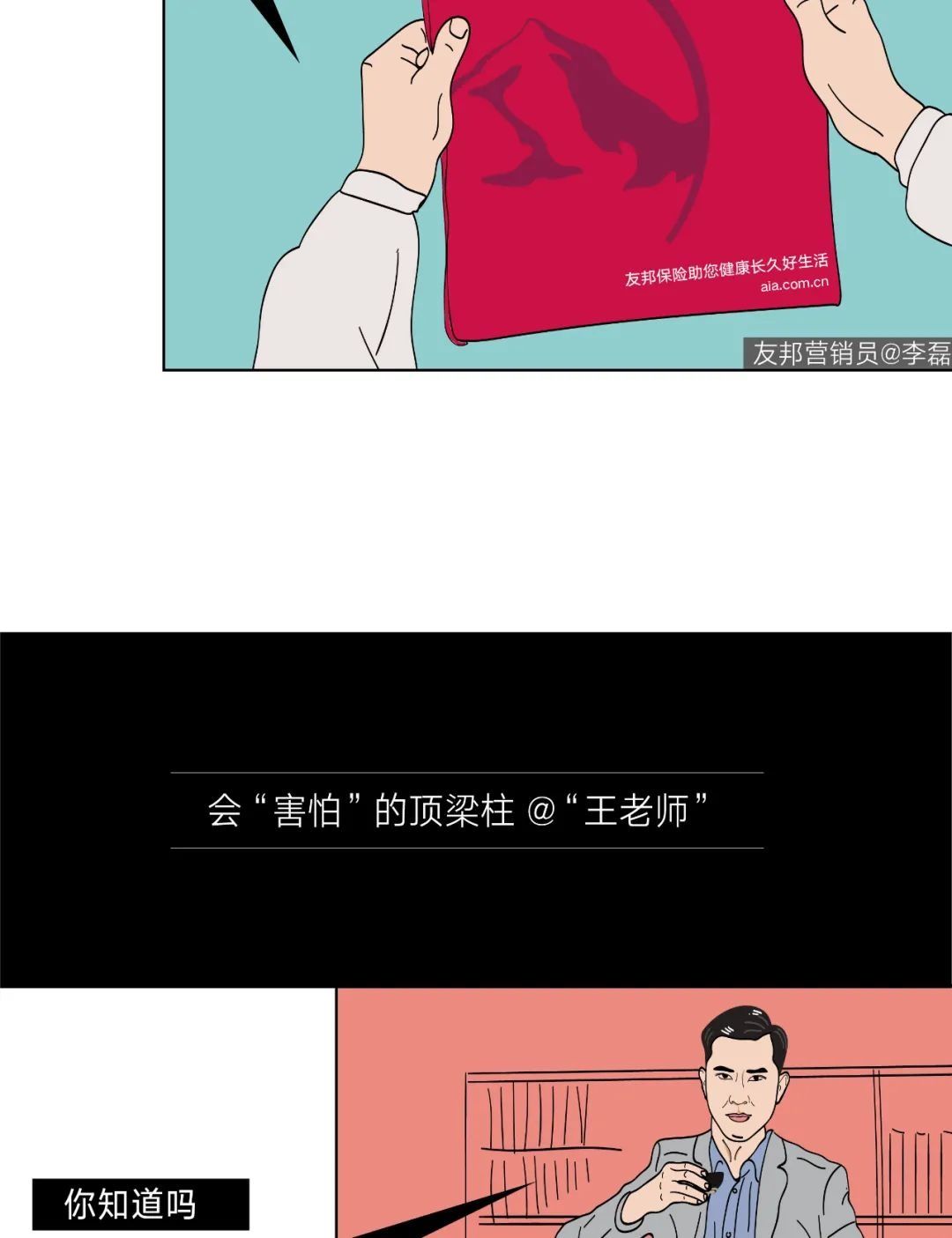 拼命|那些一边惜命一边拼命的年轻人