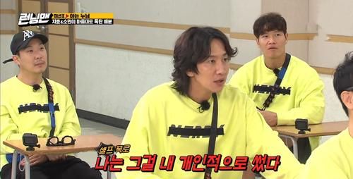  辛苦|《RM》李光洙自爆10年前，独吞宋智孝获胜百万奖金，表示自己也很辛苦！