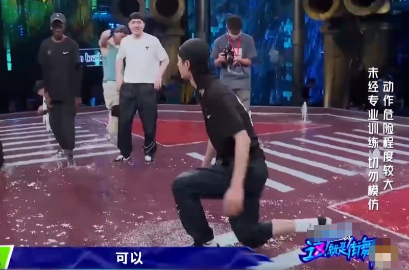  兴起|《街舞3》彩排，王一博上蹿下跳玩得兴起，摆pose暴露腿毛