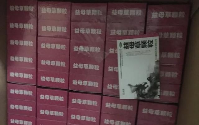  网上|男子网上售卖“堕胎药”，获利120多万，买药的多是年轻女性……