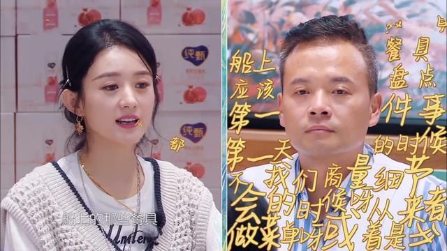  小刀|赵小刀来了！《中餐厅》收官变吐槽大会，赵丽颖竟让嘉宾脸色巨变