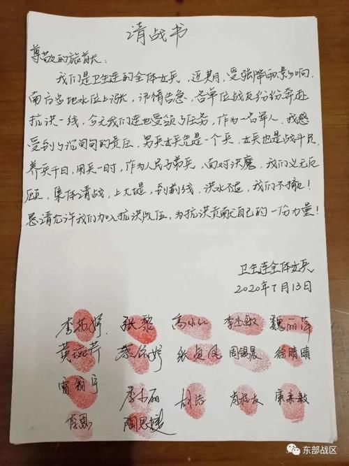 抗洪抢险|中校连长，3次驰援家乡九江抗洪抢险