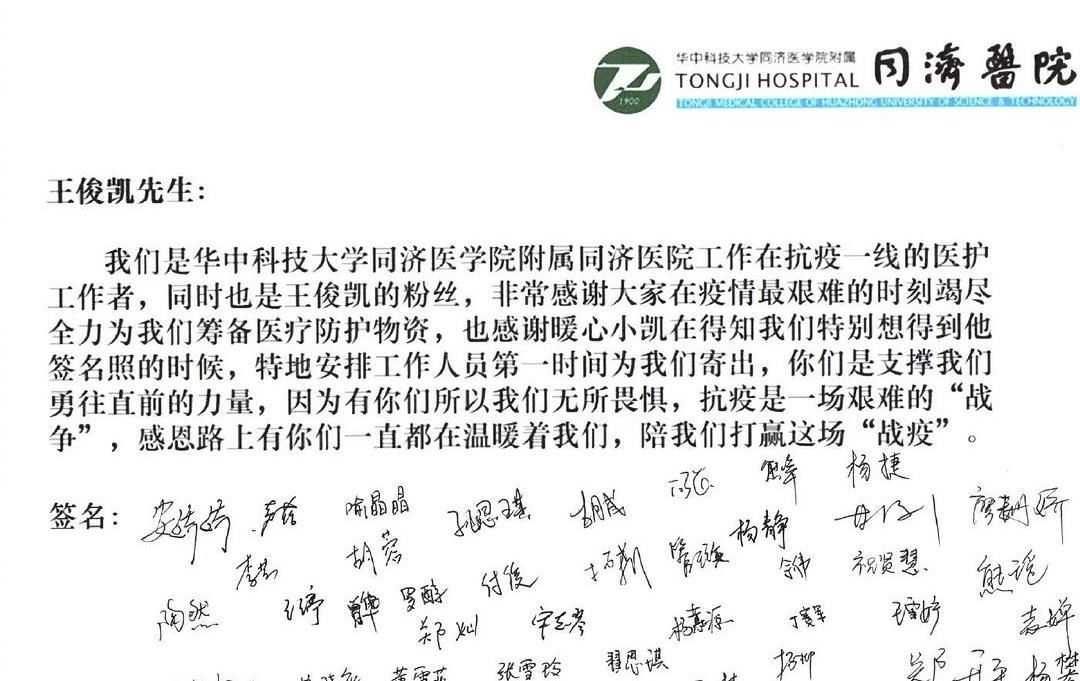  嘉宾|同济医院路透中餐厅全部嘉宾名单！中餐厅的饭菜因为小凯更香了！