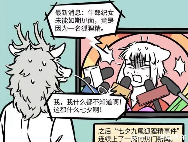 中国|非人哉:这就是“中国好闺蜜”?小玉半路逃走,九月沦为风口浪尖