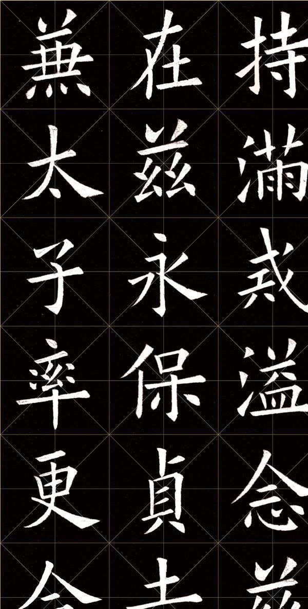  可比|300年来欧楷第一人，临写《九成宫》，可比欧阳询