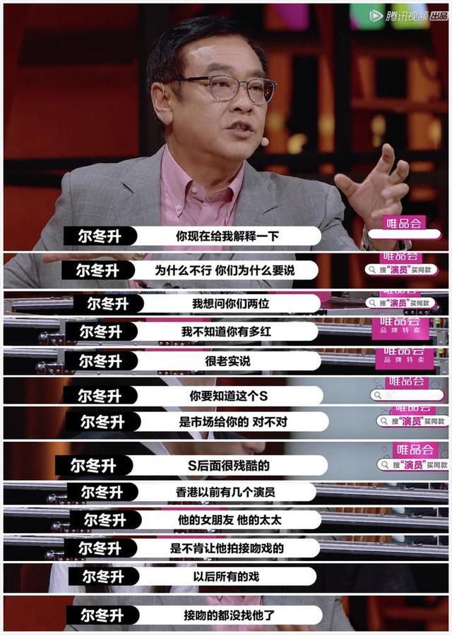  开播|《演员请就位2》开播，出圈的却是毒舌导演尔冬升