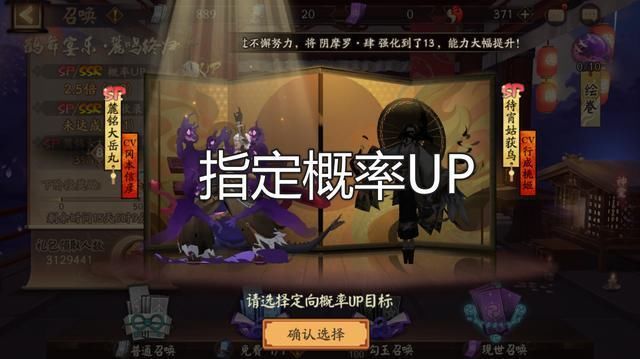  UP|阴阳师：四周年活动解析，不仅仅是UP，全民领取SP式神