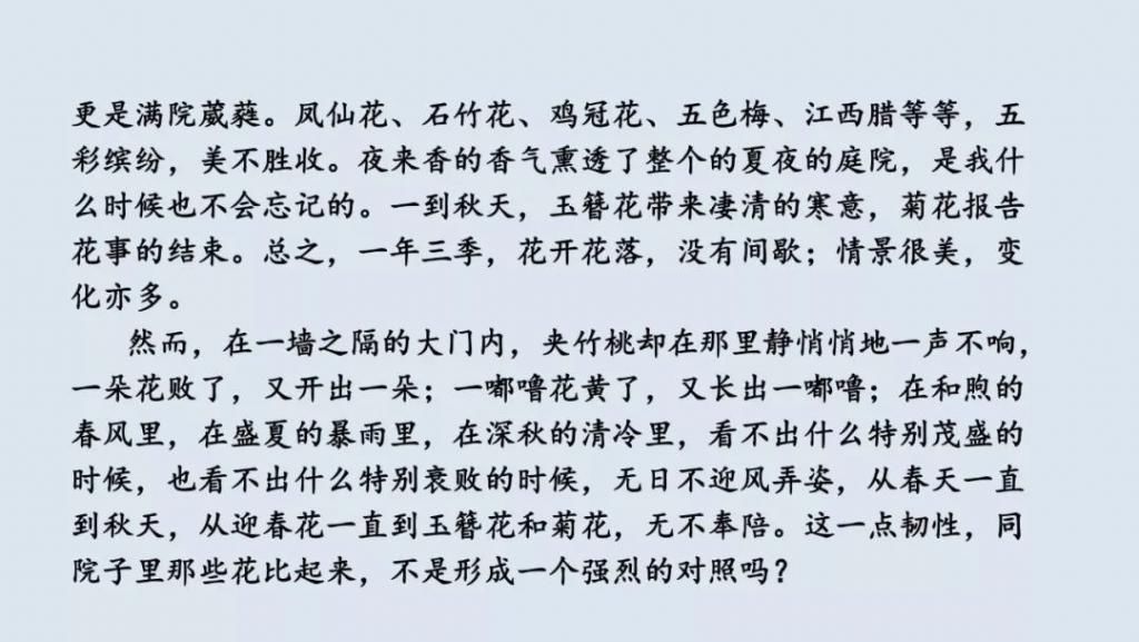 桂花|【预习】部编版五年级语文上册第3课《桂花雨》图文讲解