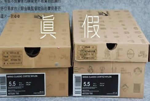 鞋子|销售假冒名牌鞋子,抓!