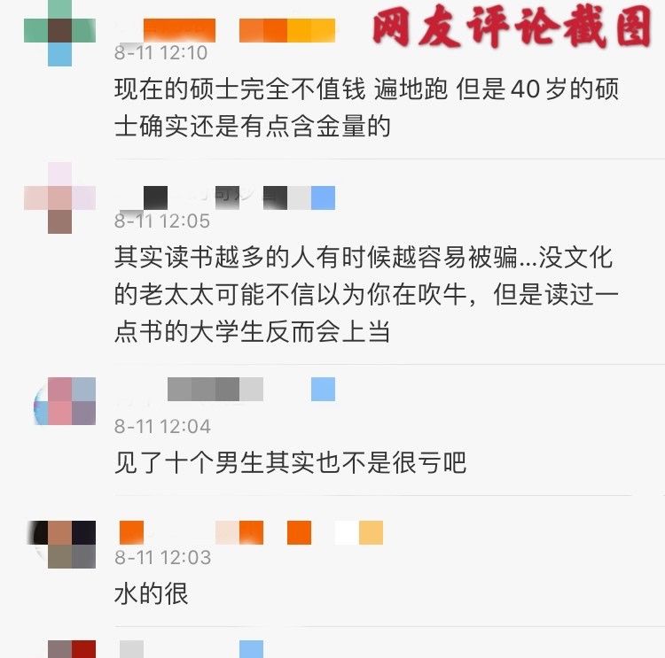  红娘|40岁女硕士疑相亲被骗: 婚介所红娘“轮番”轰炸, 句句踩中痛点
