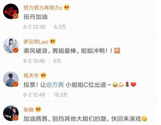  喜爱|《乘风破浪》开播至今，她是观众喜爱度最高的姐姐，拿了女主剧本