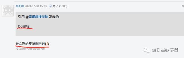  高校|对网课约女性的高校老师，网友回复大亮！