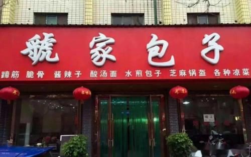 道祖传豆腐|【攻略】网友探店｜推荐乾县这几种美食，大饱口福！