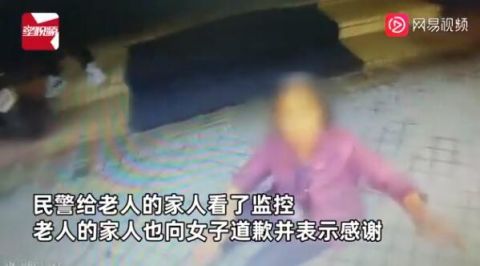  女子|女子好心扶起不慎摔倒老人后却被气得直哭