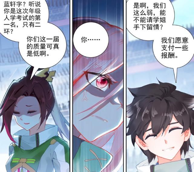  蓝轩宇|最后一位七怪亮相，唐雨格的形象跟想象中有所偏差，态度极其嚣张