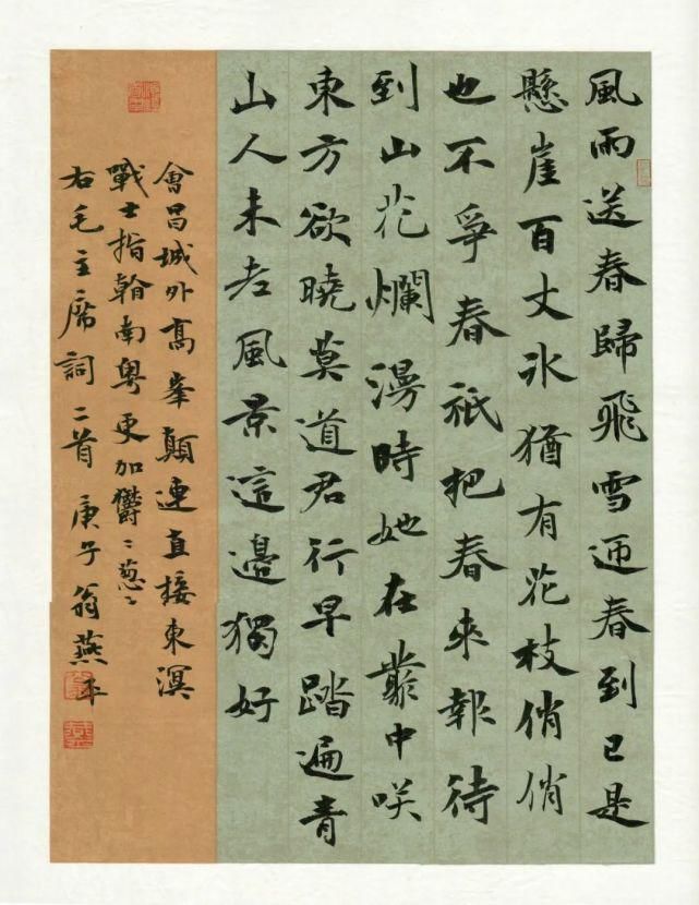 书法|古雅秀丽、自然通达——翁燕平书法印象