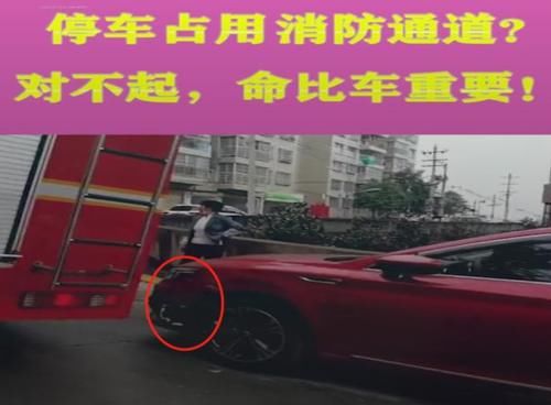  霸占|私家车霸占消防通道，消防车直接撞过去：人民生命更重要