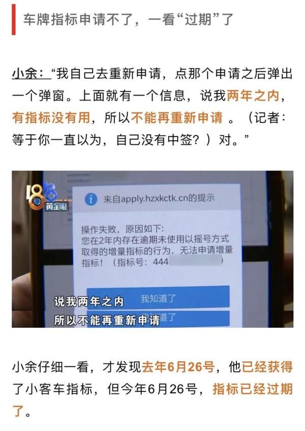 号牌|杭州小伙摇中浙A号牌，可结果却让他懵了...